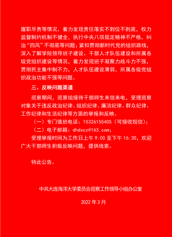 豪龙彩票