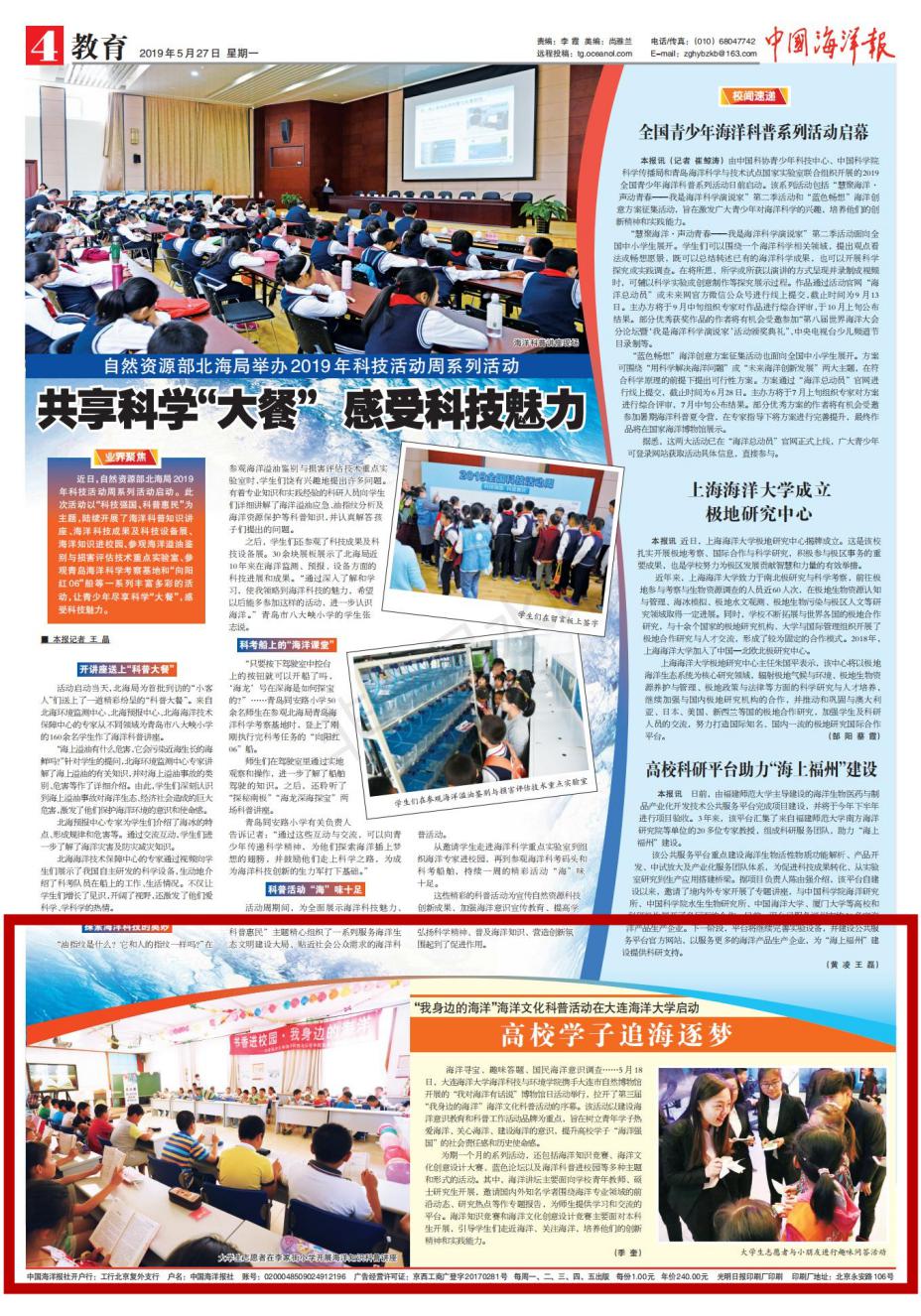 豪龙彩票